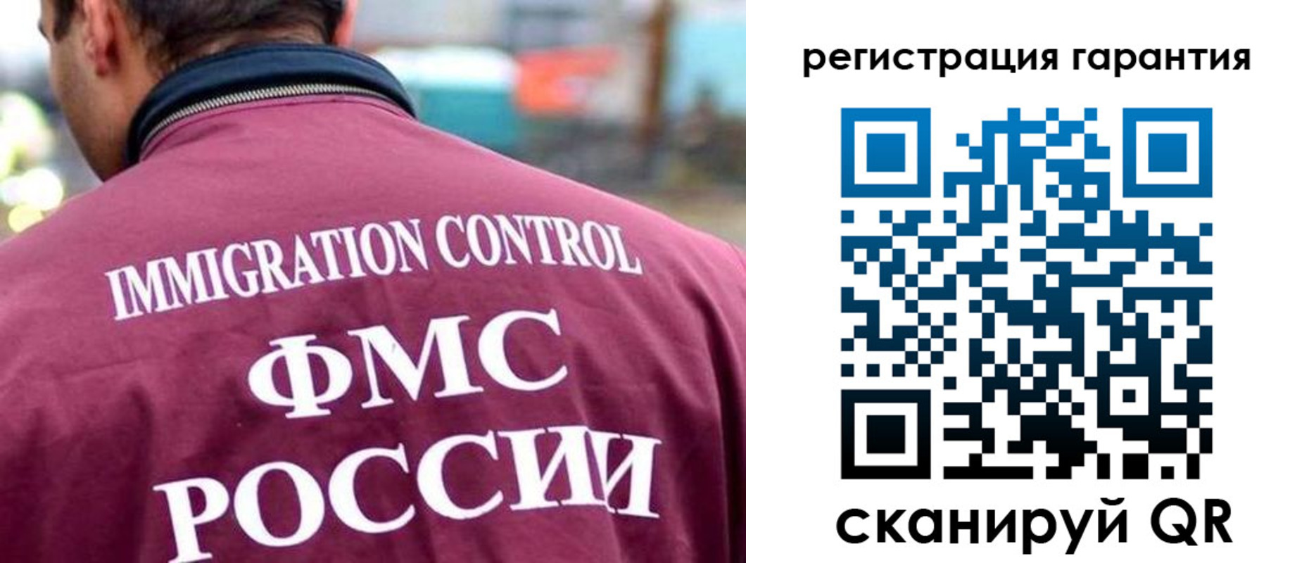 прописка гарантия в Кирсе