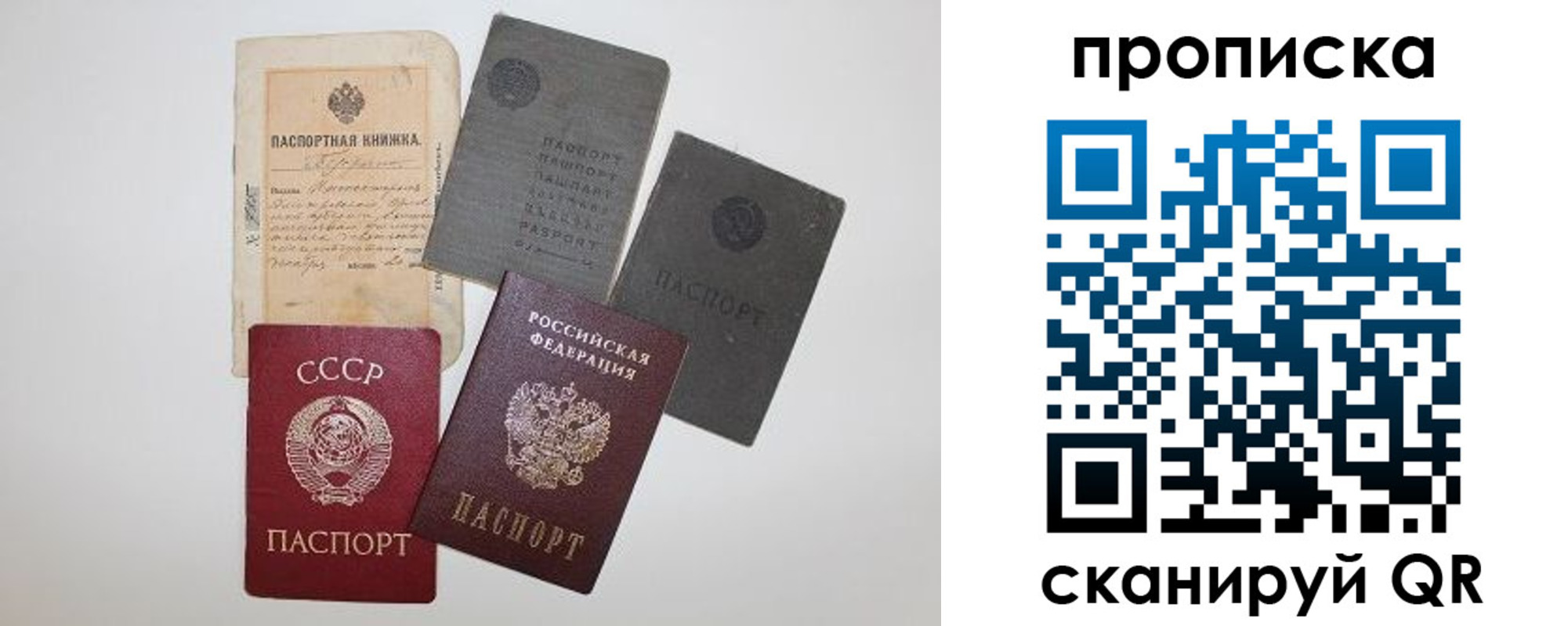 прописка паспорт в Кирсе