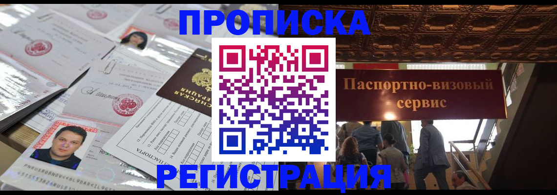 прописка гарантия в Кирсе