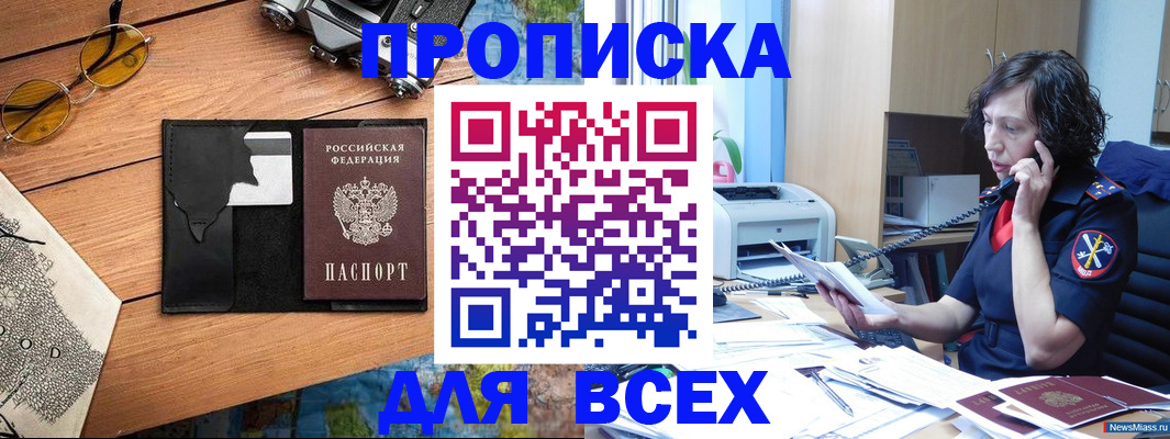 прописка поиск в Кирсе