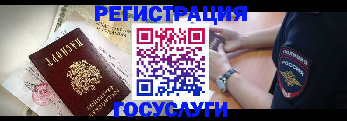 прописка для кредита в Кирсе