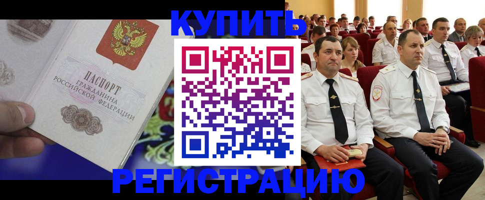 прописка для кредита в Кирсе