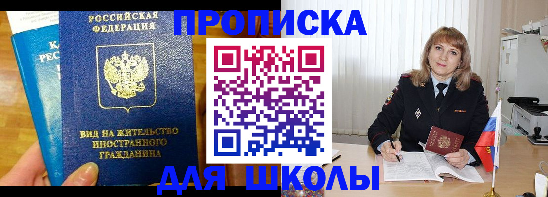 миграционный учет в Кирсе