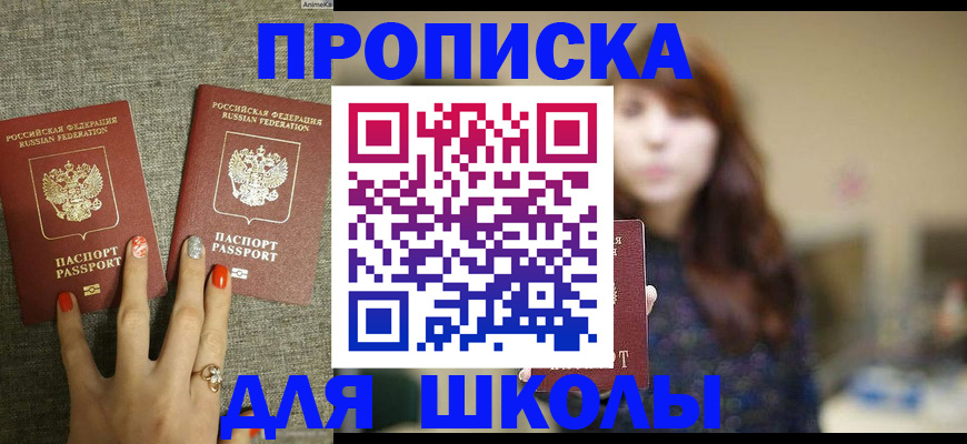 временная регистрация недорого в Кирсе