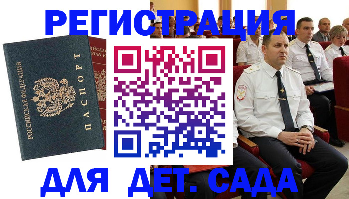 прописка гарантия в Кирсе