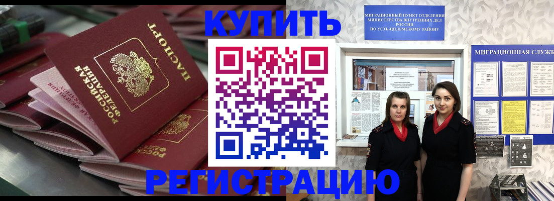 временная регистрация госуслуги в Кирсе