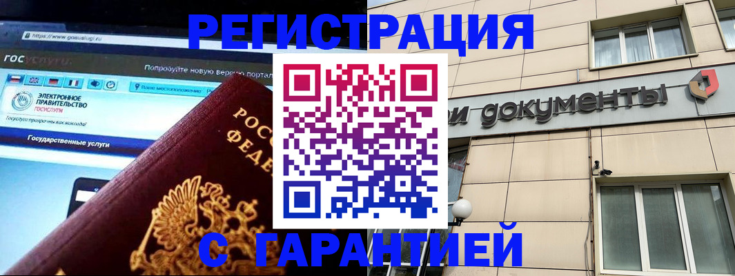 временная регистрация купить в Кирсе